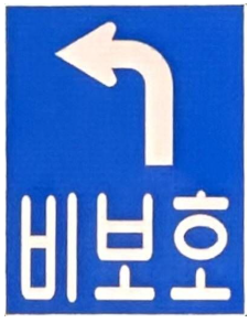 Driving in Korea